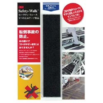 美国 3M  コマーシャルケア事業部 SAMPLE-SAFETYWALK ３Ｍ　サンプル付カタログセフティウォーク