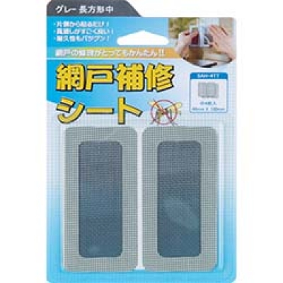岩谷マテリアル（株） SAH-4TT ＩＷＡＴＡＮＩ　創進　網戸補修シート　グレー長方形中　４枚入り
