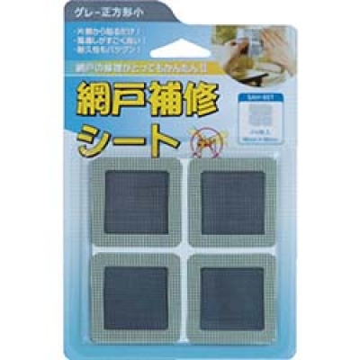 岩谷マテリアル（株） SAH-8ST ＩＷＡＴＡＮＩ　創進　網戸補修シート　グレー正方形小　８枚入り
