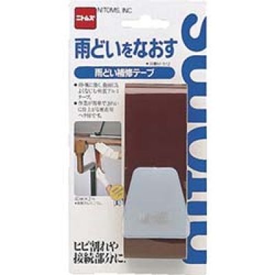 日本NITOMS   M512 ニトムズ　雨どい補修テープ