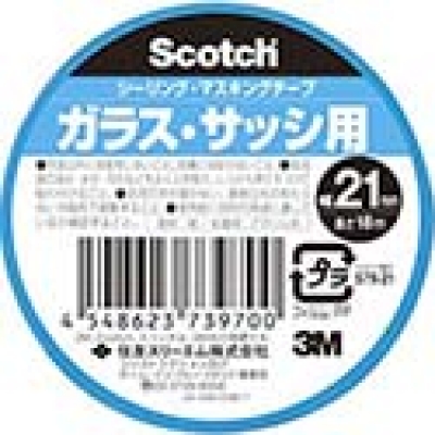 美国 3M  コンシューマーマーケット販売本部 S79-21 ３Ｍ　シーリング・マスキングテープ　ガラス・サッシ用　２１ｍｍ×１８ｍ