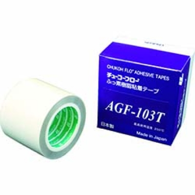 中興化成工業（株） AGF103T-13X50 チューコーフロー　高離型フッ素樹脂粘着テープ　ＡＧＦ－１０３Ｔ　０．１３ｔ×５０ｗ×１０Ｍ