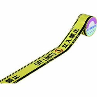 （株）日本緑十字社 147021 緑十字　バリケードテープ　立入禁止（４ヶ国語）　黄／黒　６０ｍｍ幅×５０ｍ