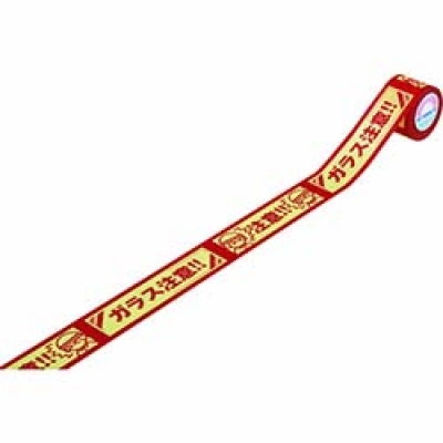 （株）日本緑十字社 087023 緑十字　標識テープ　ガラス注意・注意　４０ｍｍ幅×１８ｍ　３巻組　和紙製／手切り可能タイプ　屋内用