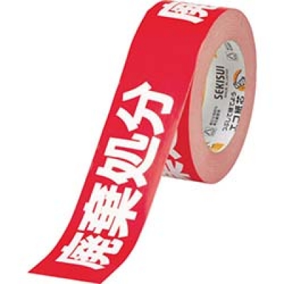 積水化学工業（株） KNT03H 積水　クラフト荷札テープ　「廃棄処分」