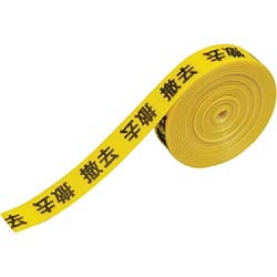 （株）敬相 900114 ＫＥＩＡＩ　表示マジックバンド　撤去