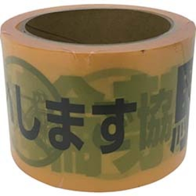 （株）ユタカメイク AT-13 ユタカメイク　テープ　標識テープ「駐輪禁止」　７０ｍｍ×５０ｍ