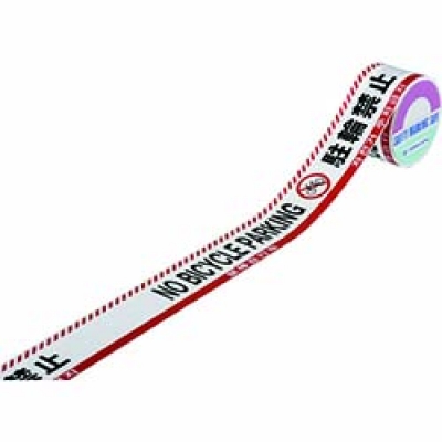 （株）日本緑十字社 147022 緑十字　バリケードテープ　駐輪禁止（４ヶ国語）　赤／白　６０ｍｍ幅×５０ｍ