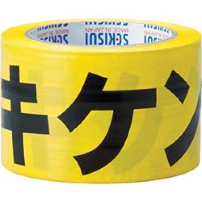 積水化学工業（株） J5M2306 積水　標識テープ　７０ｍｍＸ５０ｍ　黄・黒　キケン注意