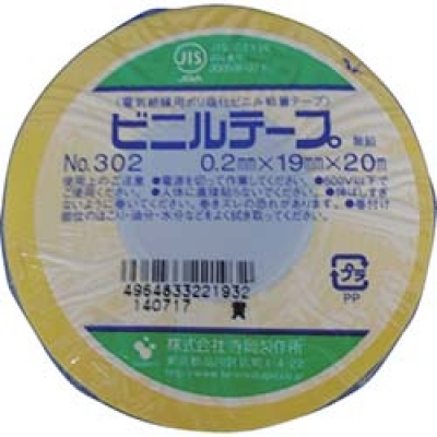 （株）寺岡製作所 302 Y-19X10 ＴＥＲＡＯＫＡ　ビニルテープ　ＮＯ．３０２　黄　１９ｍｍＸ１０Ｍ