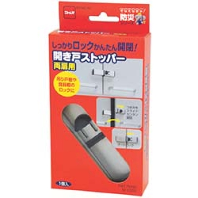 日本NITOMS   M-6350 ニトムズ　開き戸ストッパー両開用