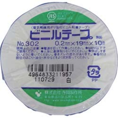 （株）寺岡製作所 302 W-19X10 ＴＥＲＡＯＫＡ　ビニルテープ　ＮＯ．３０２　白　１９ｍｍＸ１０Ｍ