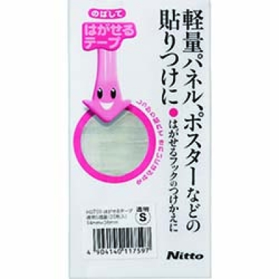 日本NITOMS   H0759 ニトムズ　はがせるテープ透明Ｓ増量　２０枚
