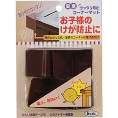 （株）光 KGC404-1 光　コーナーマット茶　１Ｐ４コ入