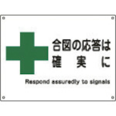 ユニット（株） RS7-37 ユニット　室名表示板　空調室　アルミ（ヘアライン）　８０×２４０×３厚