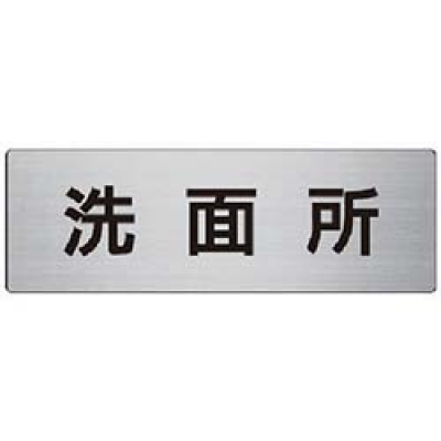 （株）日本緑十字社 002103 緑十字　衛生－３（大）