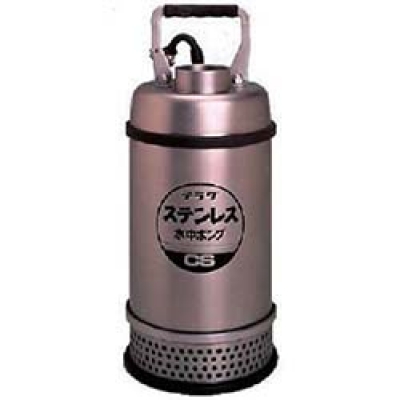 （株）寺田ポンプ製作所 CS-250T（50HZ） 寺田　ステンレス水中ポンプ　（ＳＵＳ３０４）　５０Ｈｚ