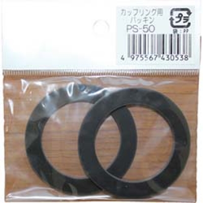 （株）寺田ポンプ製作所 PS-50 寺田　カップリング用パッキン