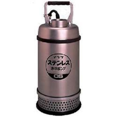 （株）寺田ポンプ製作所 CS-400T（50HZ） 寺田　ステンレス水中ポンプ　（ＳＵＳ３０４）　５０Ｈｚ