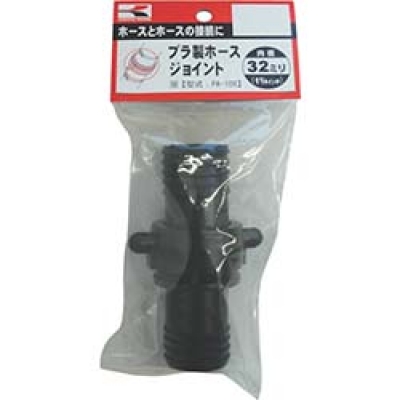 （株）工進 PA-108 工進　プラ製ホースジョイント３２ミリ