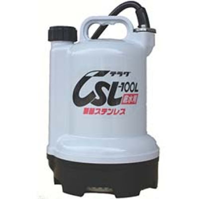 （株）寺田ポンプ製作所 CSL-100L 60HZ 寺田　要部ステンレス水中ポンプ　底水用　６０Ｈｚ
