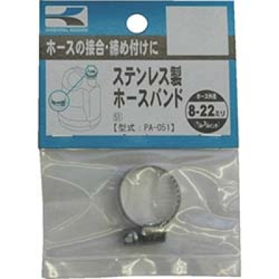 （株）工進 PA-051 工進　ＳＵＳ製ホースバンド８～２２ｍｍ