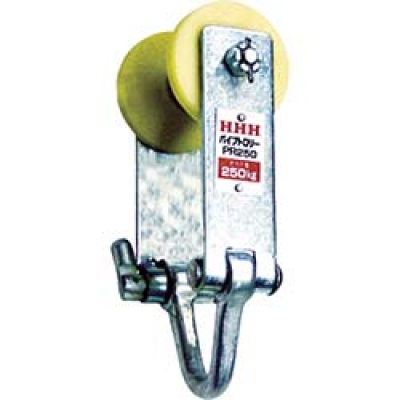 （株）スリーエッチ PR250 ＨＨＨ　パイプトロリー　２５０ｋｇ　Φ３５～６０用