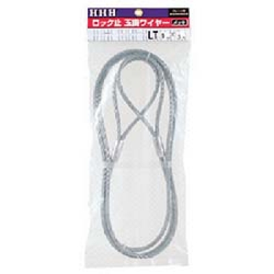 （株）スリーエッチ LT12MMX2M ＨＨＨ　ロック止玉掛ワイヤー　メッキ１２ｍｍ×２ｍ