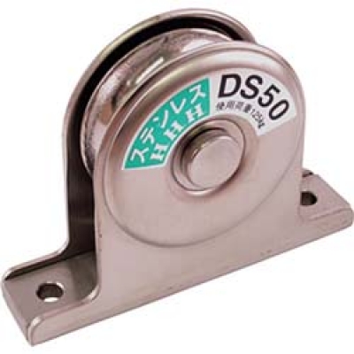 （株）スリーエッチ DS50 ＨＨＨ　ステンレス固定滑車戸車型一車