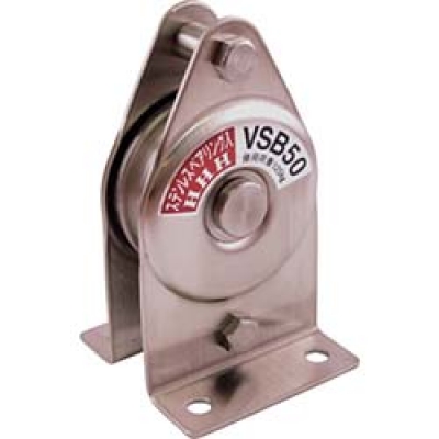 （株）スリーエッチ VSB50 ＨＨＨ　ステンレス固定滑車たて型一車ベアリング入り