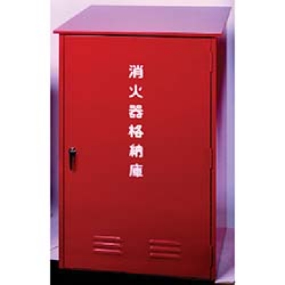 日本ドライケミカル（株） BL-100 ドライケミカル　消火器格納箱