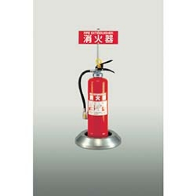 ヒガノ（株） PFB-00S-S1 ＰＲＯＦＩＴ　消火器ボックス置型　　ＰＦＢ－００Ｓ－Ｓ１
