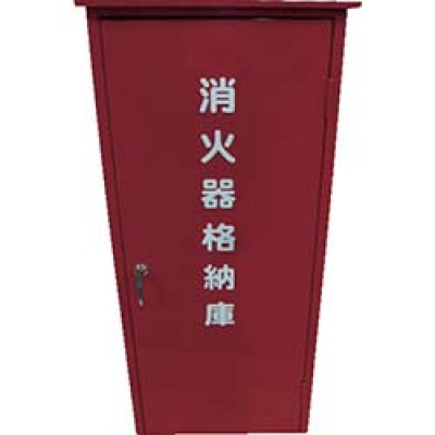 ユニット（株） 376-21A ユニット　消火器スタンド