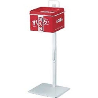 ユニット（株） 376-40 ユニット　すいがら消火器スタンド（セット）