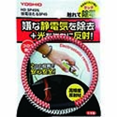 （株）ヨシオ HD-SP45-RD ヨシオ　放電ほたるＳＰ４５レッド