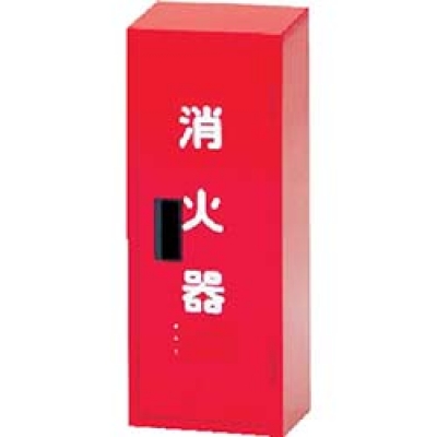 ユニット（株） 376-17 ユニット　＃消火器格納庫（１本入用）　Ｈ６００（５８５）×Ｗ２３５×Ｄ１７０
