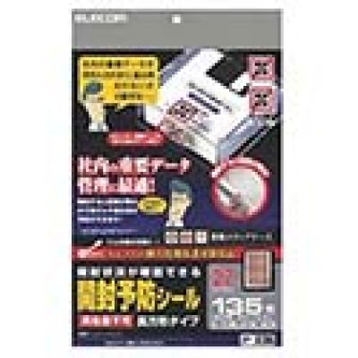 日本 ELECOM  KJH-HS02 エレコム　開封予防シール