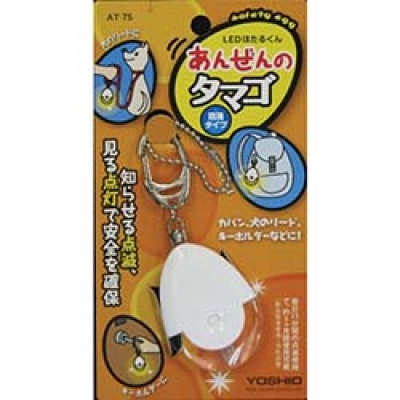 （株）ヨシオ AT75 ヨシオ　あんぜんのタマゴ