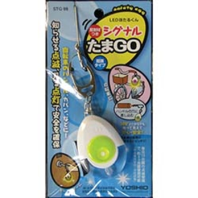 （株）ヨシオ SGT98YE ヨシオ　シグナルたまＧＯイエロー