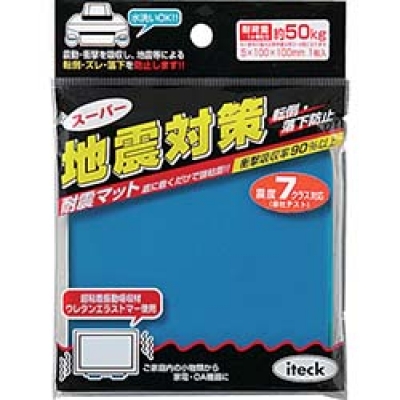 （株）光 KUE-1050 光　耐震マット地震対策　５×１００×１００