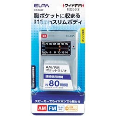 朝日電器（株） ER-N52F ＥＬＰＡ　ＡＭ／ＦＭ薄型ポケットラジオ