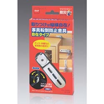 日本NITOMS   M595 ニトムズ　家具転倒防止金具