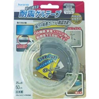 クラレファスニング（株） YKG-26 クラレ　耐震ゲルテープ