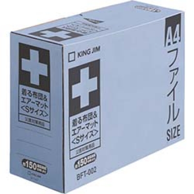 KING JIM  BFT-002 キングジム　着る布団＆エア－マット＜Ｓサイズ＞