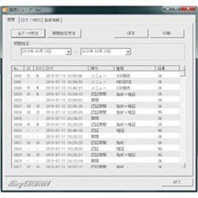 日本アイ・エス・ケイ（株） RSF-20 キング　指紋認証式用　履歴閲覧ソフト