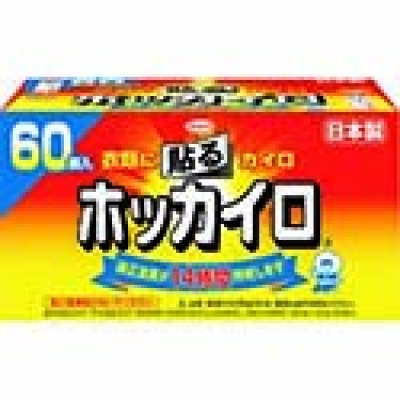 興和（株） 28271 興和　貼るホッカイロ　６０個入