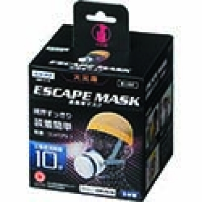 （株）重松製作所 EM-FE10 シゲマツ　火災避難用保護具（簡易防炎マスク）　ＥＭ—ＥＦ１０