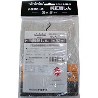 （株）トヨトミ 11281207 トヨトミ　耐熱芯第３２種