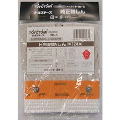 （株）トヨトミ 12012907 トヨトミ　耐熱芯第１２４種