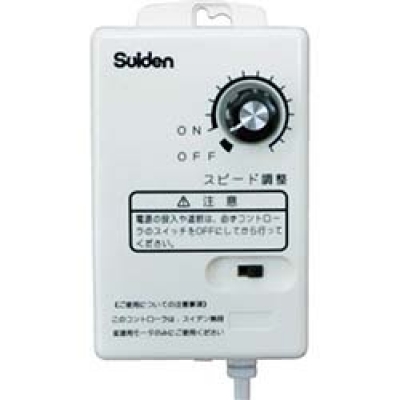 （株）スイデン VS-BOX-1V スイデン　工場扇用　ＶＳ－ＢＯＸ１００Ｖ